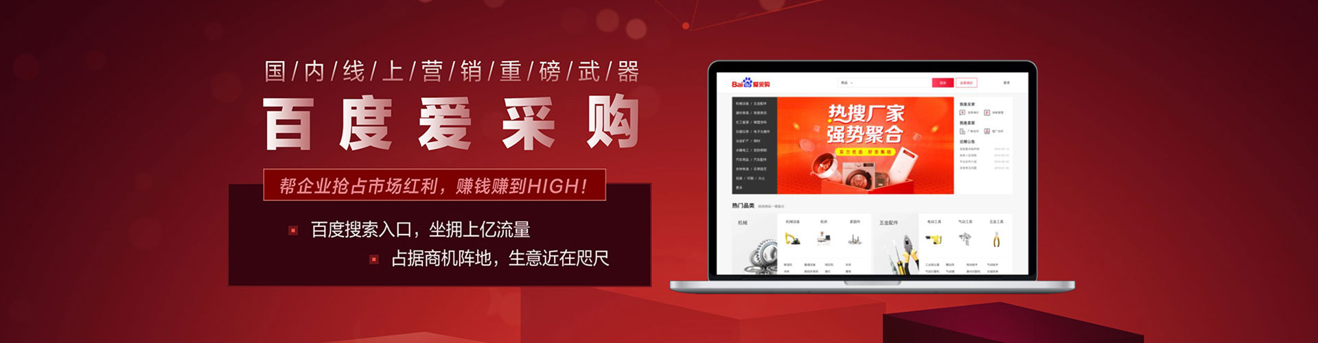 宝安百度竞价推广